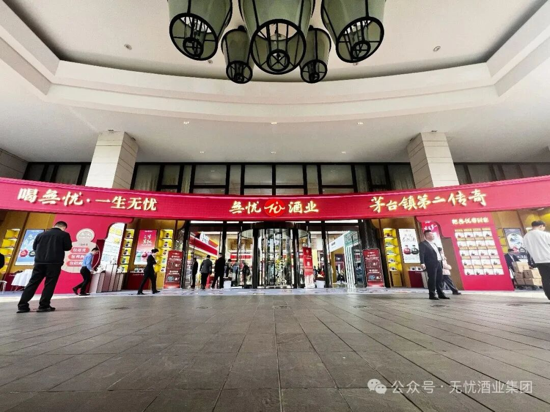 C位亮相春糖！无忧酒业集团展位人气爆棚，签约热潮彰显市场信心