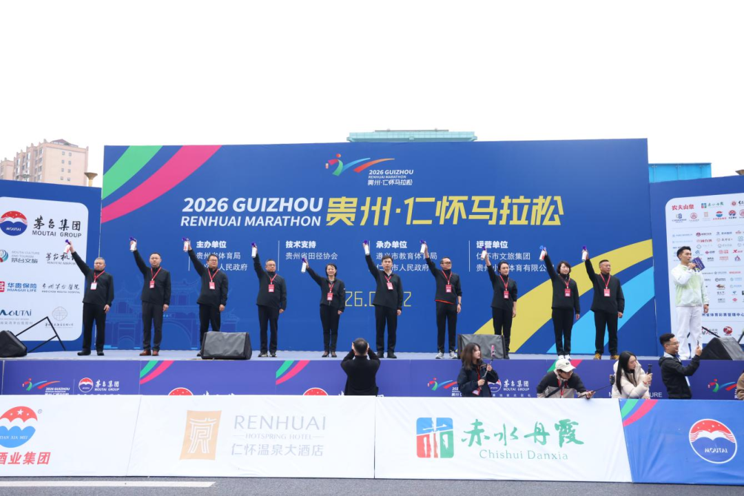 当茅台遇见马拉松！