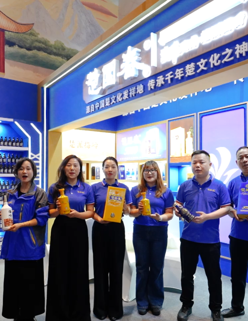 楚园春酒业亮相2026春季&ldquo;名酒之光&rdquo;主题展