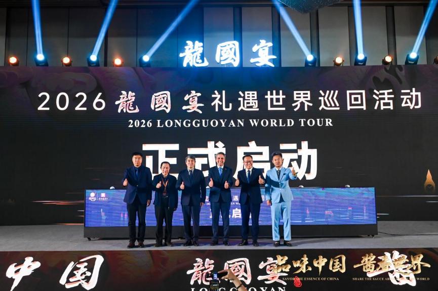 2026龍國宴礼遇世界巡回活动走进成都春糖，中国酱酒以文化为媒加速出海