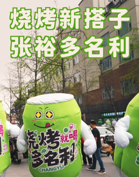 烧烤新搭子&mdash;&mdash;张裕多名利发布，烧烤解腻多名利！