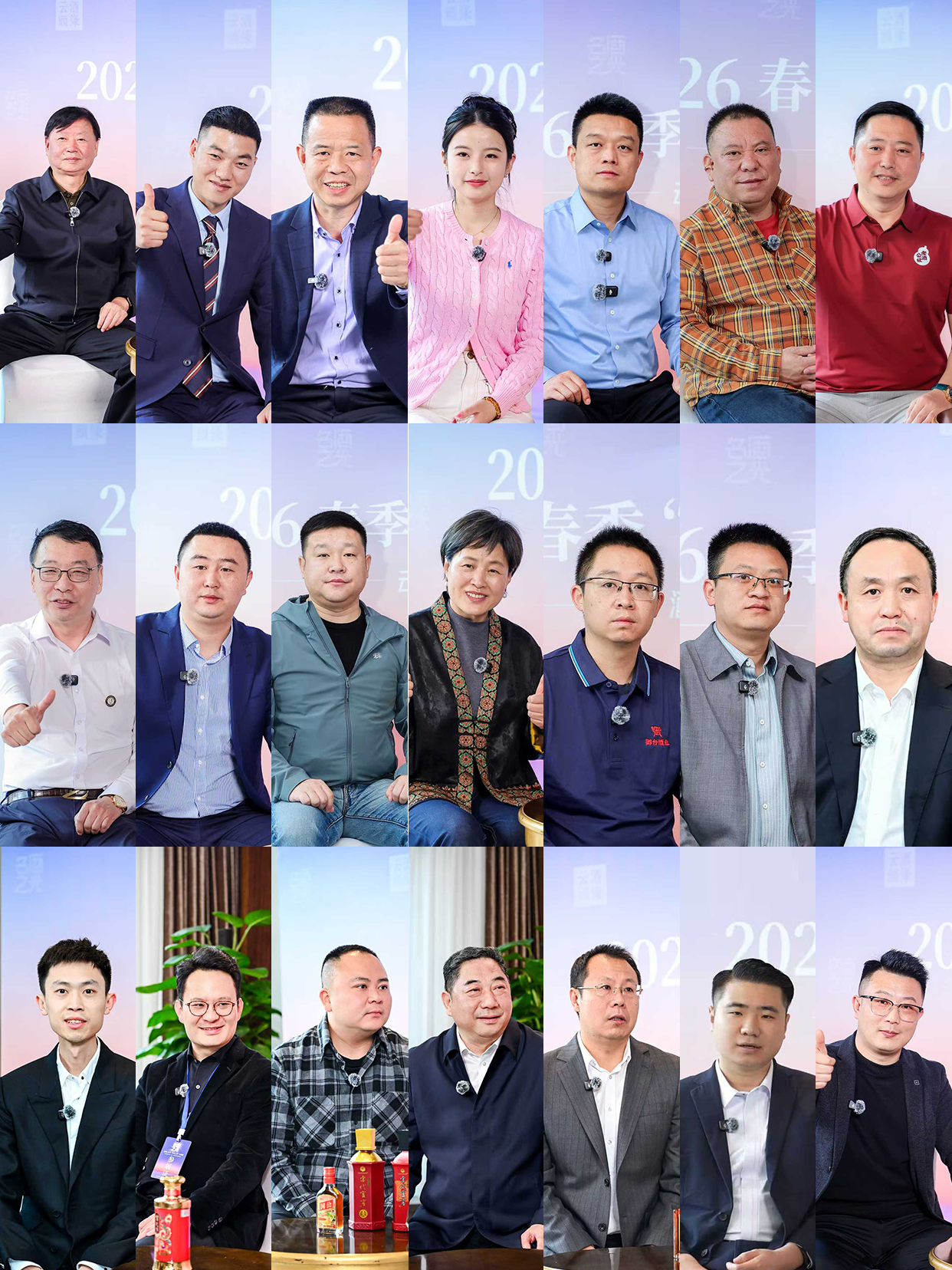 好酒好商，都在名酒之光！20余位酒企一把手、高管做客云酒头条专访间，点赞&ldquo;名酒之光&rdquo;主题展
