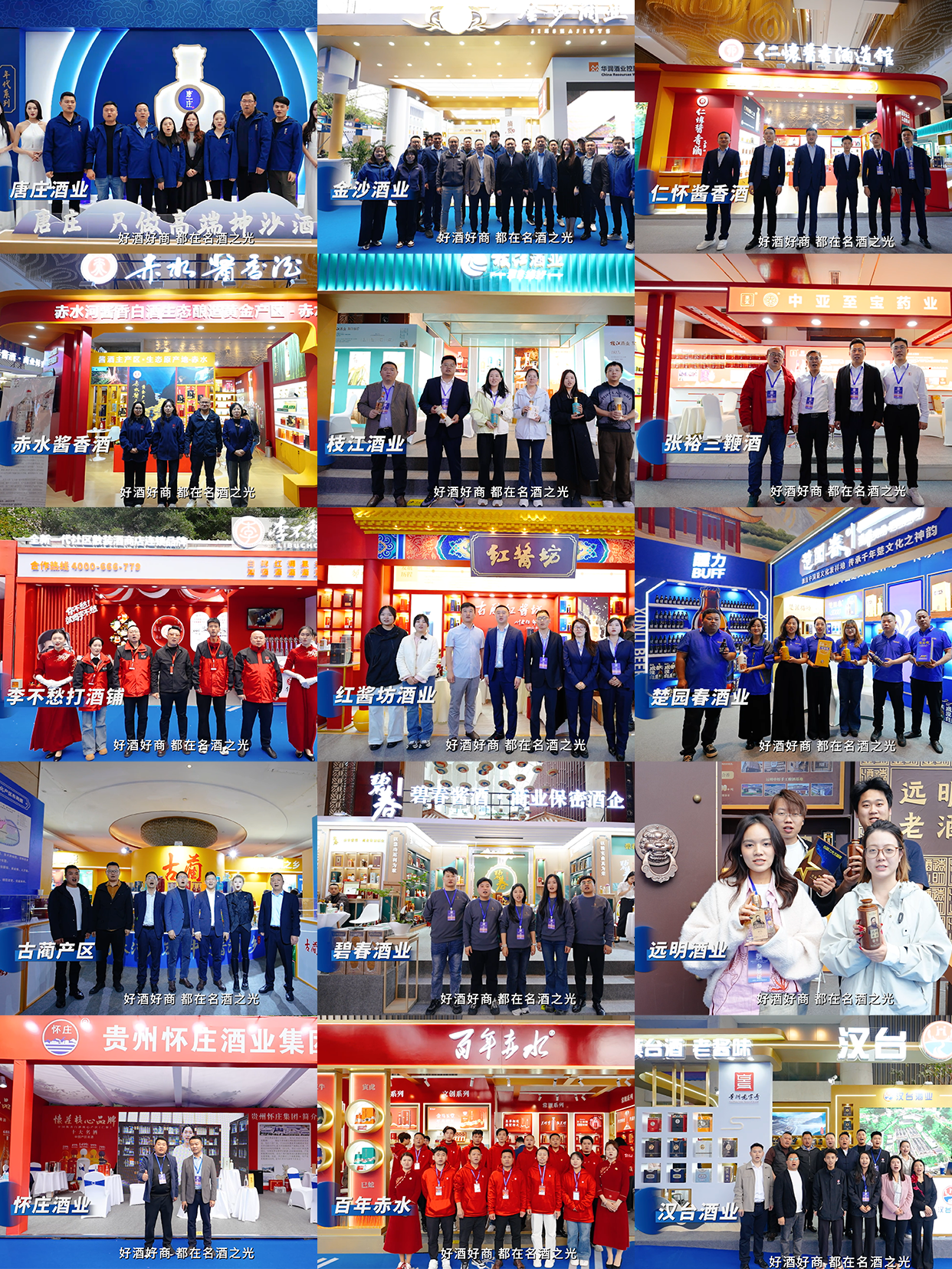 好酒好商，都在名酒之光！ 2026春季&ldquo;名酒之光&rdquo;主题展圆满落幕！