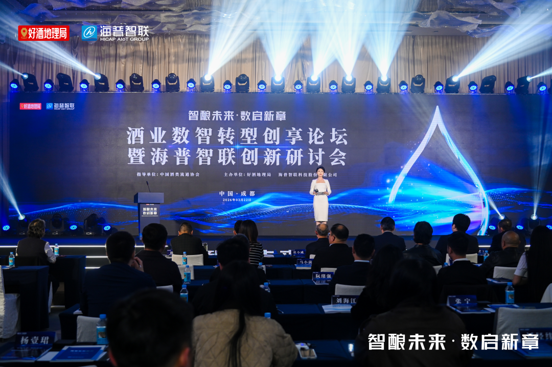 海普&ldquo;智联&rdquo;未来