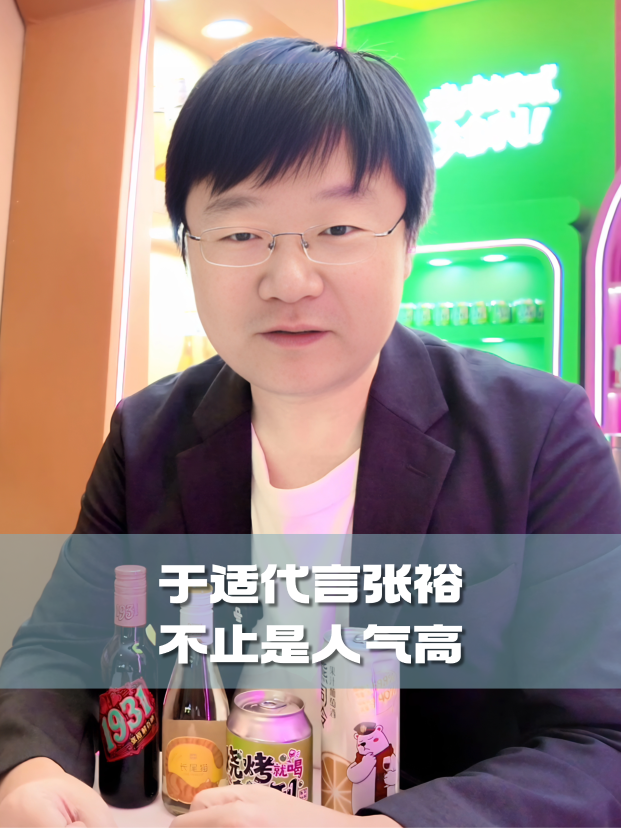四石不惑：于适代言张裕，不止是人气高