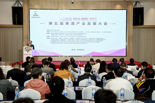 200余位行业大咖参与，2026第五届中国果酒产业发展大会共话健康时尚新酒饮未来