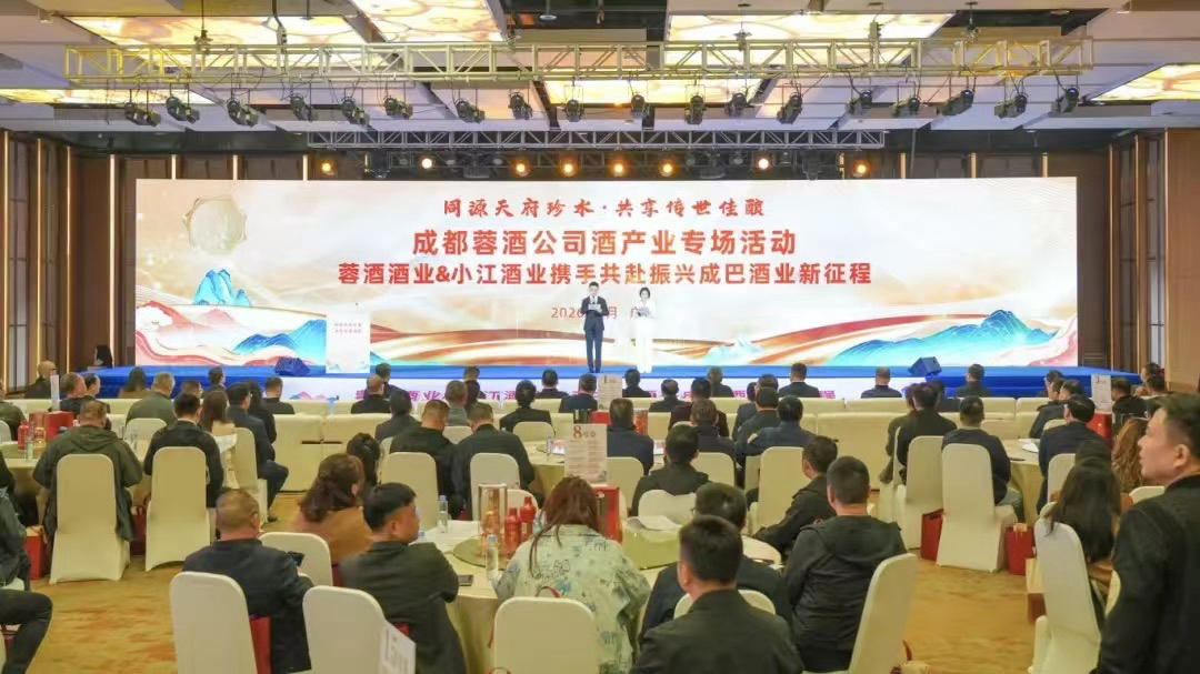 三大盛会集中亮相，成都国资酒企领跑酒业高质量发展