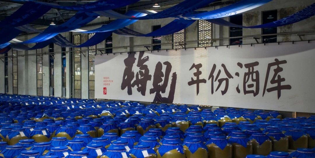 青梅酒品类又有新团标，酒业向精细化标准化品质时代迈进