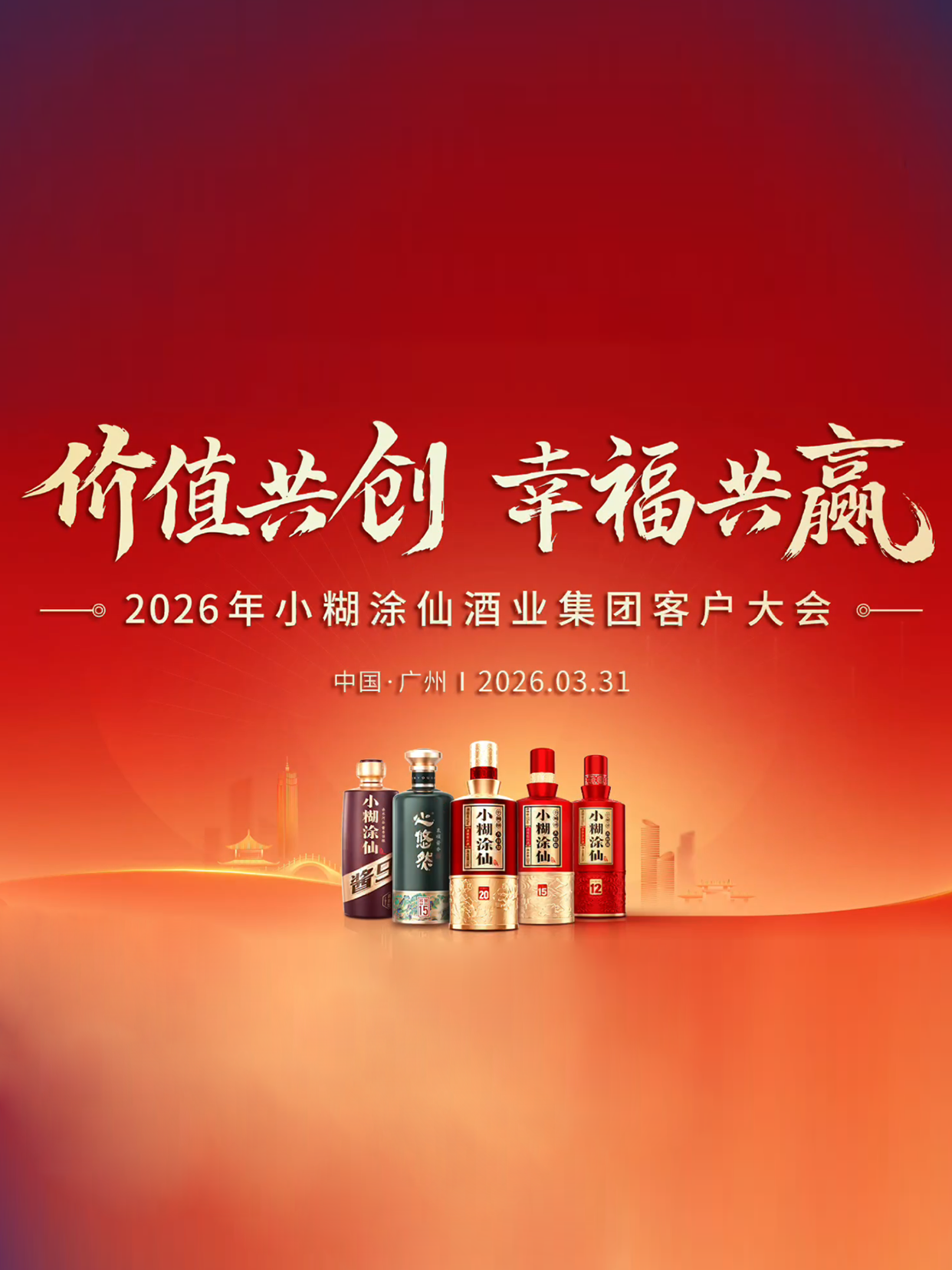 老友欢聚，圆满落幕。那些重逢的欢笑、举杯的温情、并肩的笃定，都已成为我们共同的珍藏