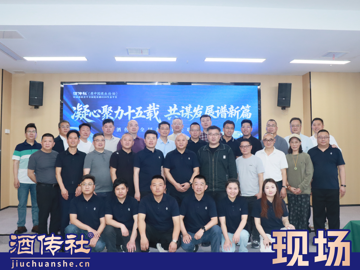 酒传社与云酒荟战略合作，全面开启3.0时代