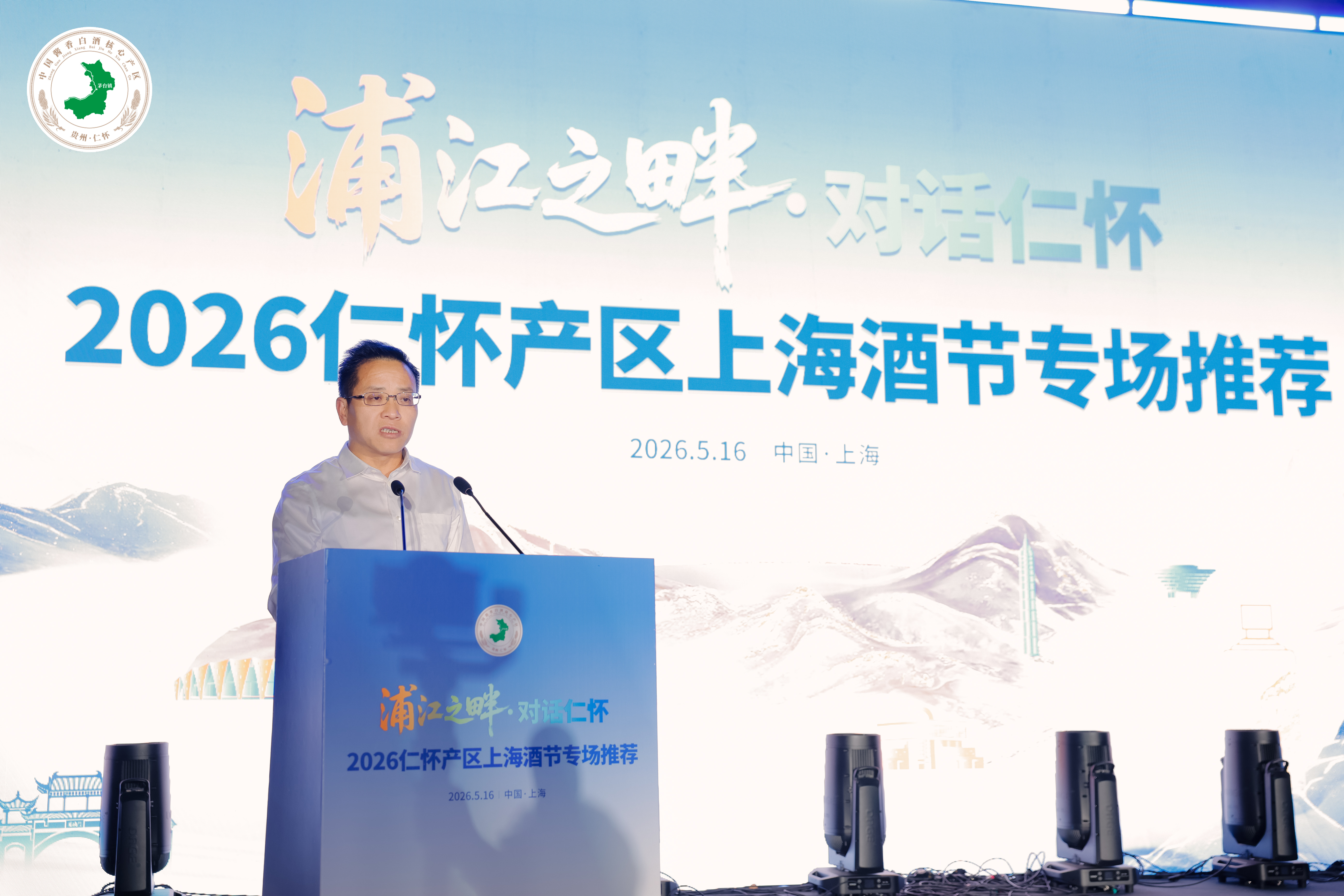 杨云飞：仁怀以酒为媒深化沪黔多维合作