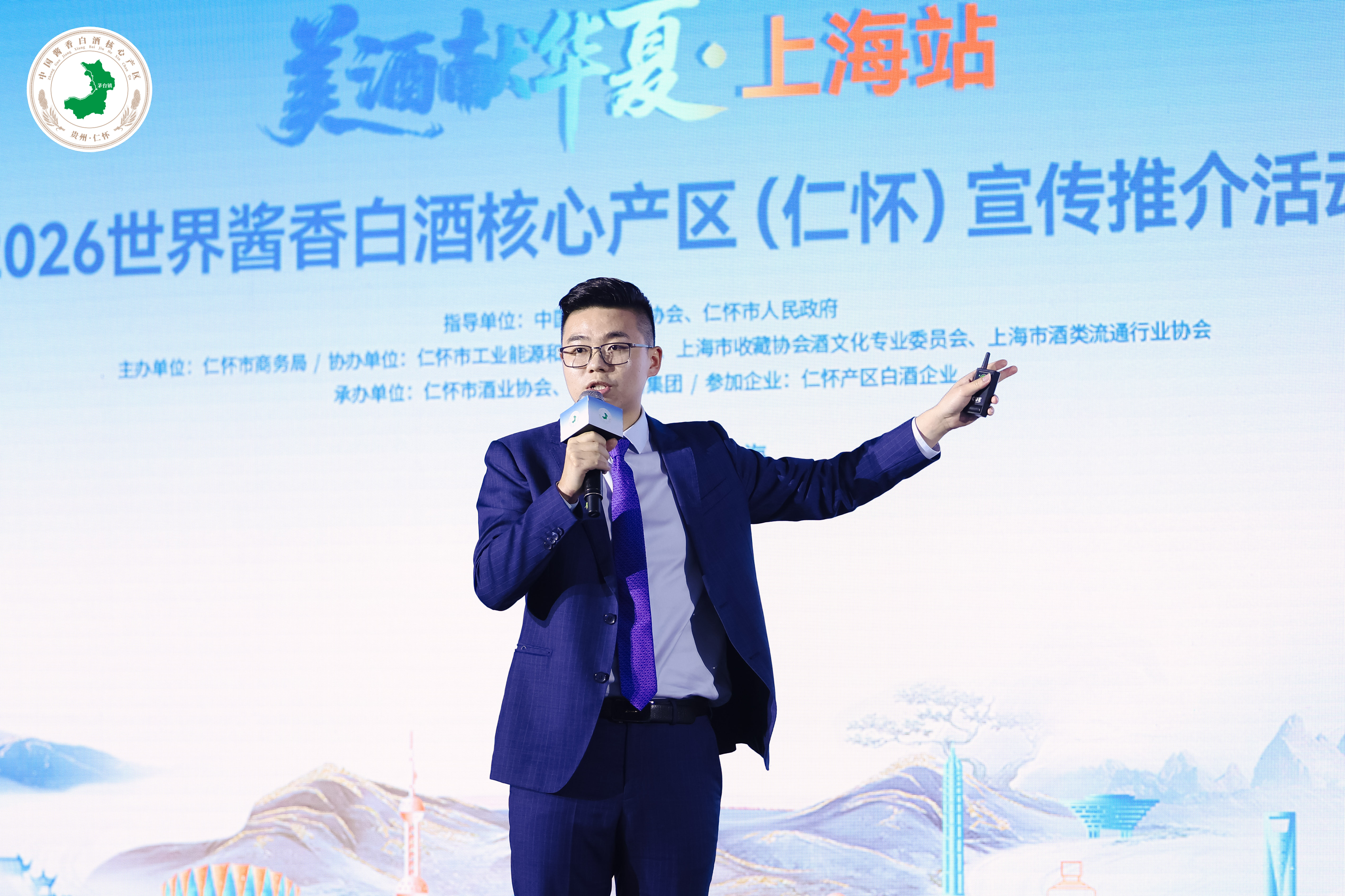 冯溥：数消世界以数实融合重构消费生态，赋能仁怀酱酒产业高质量发展