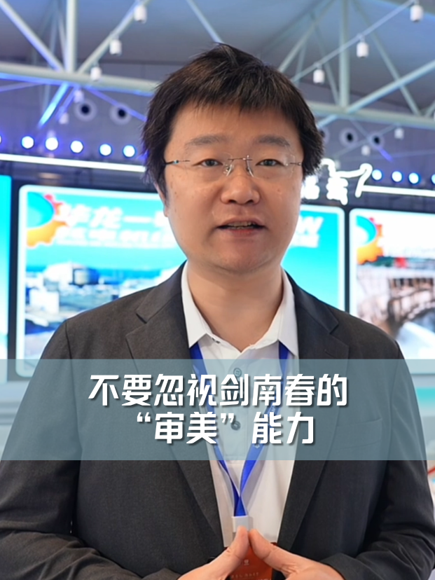不要忽视剑南春的&ldquo;审美&rdquo;能力