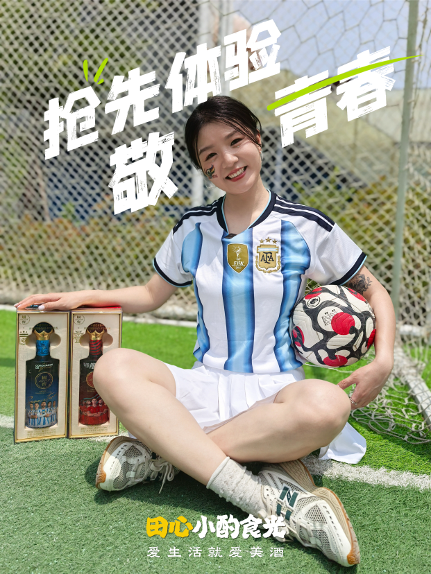 抢先体验，这杯敬我们共同的青春