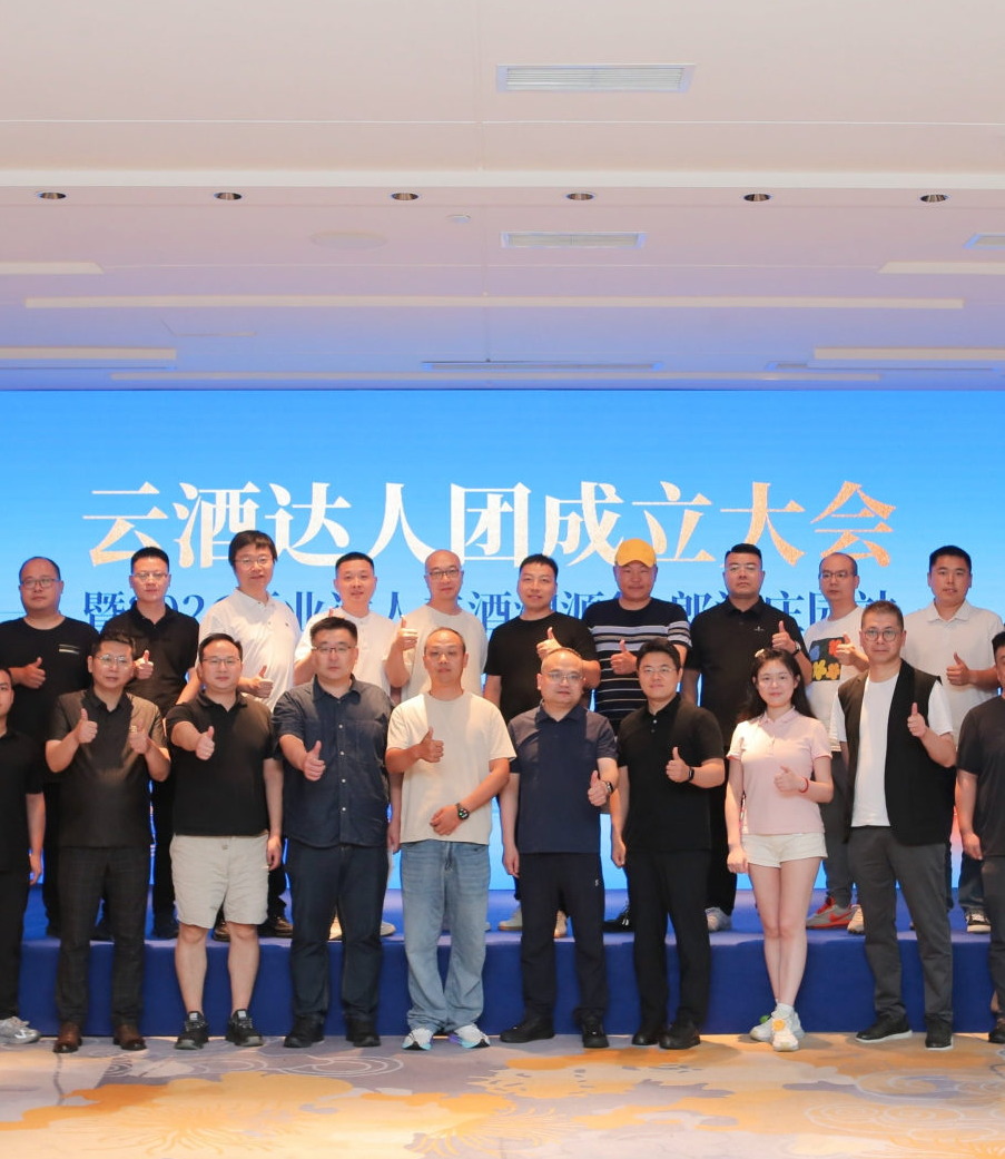 聚合、链接、赋能，6月25日，云酒达人团在郎酒庄园成立