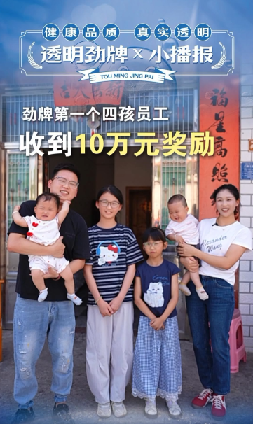生了龙凤胎！湖北一公司：奖16万！