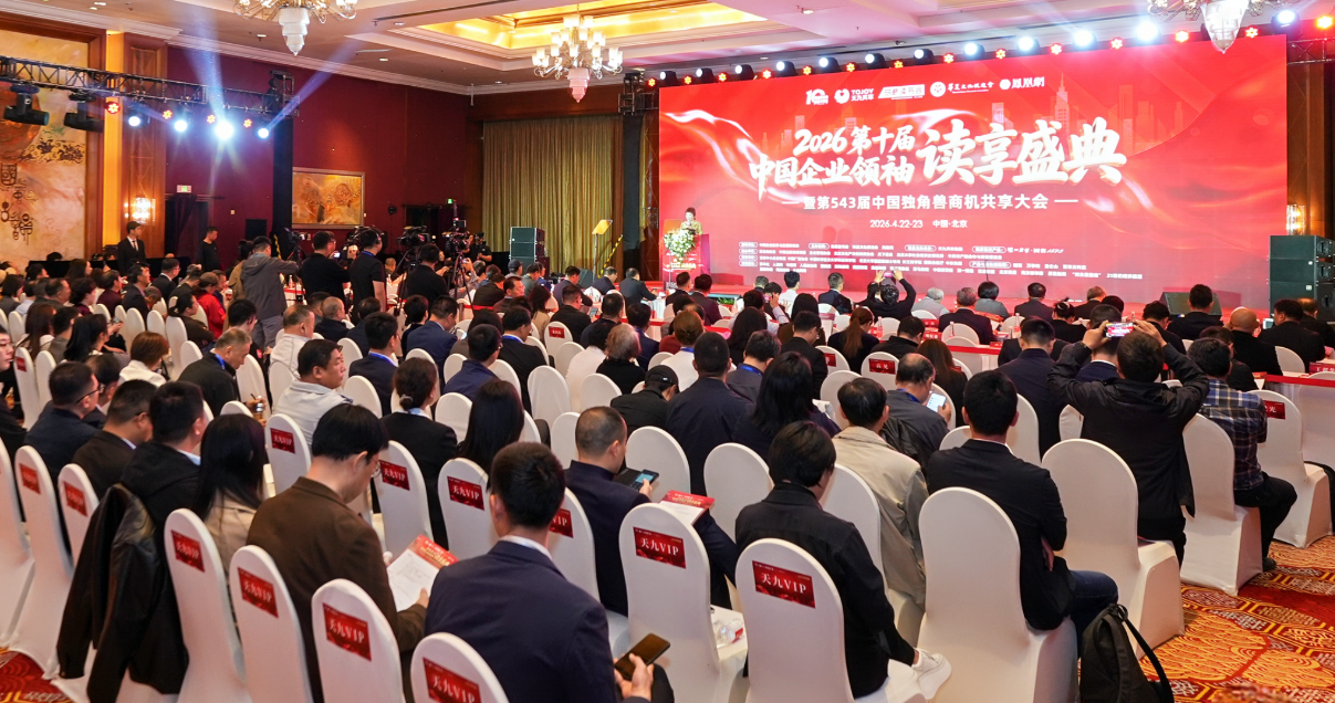 百亿级文化IP总裁读书会十年成长路径观察