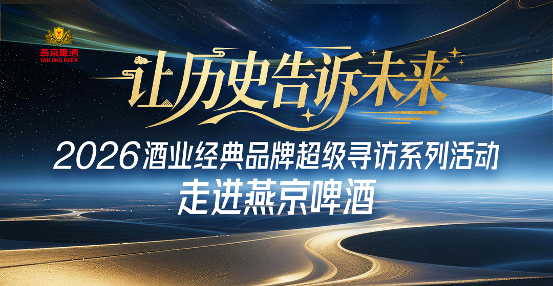 张五九：检验变革成效的唯一标准，是消费者是否实际饮用产品