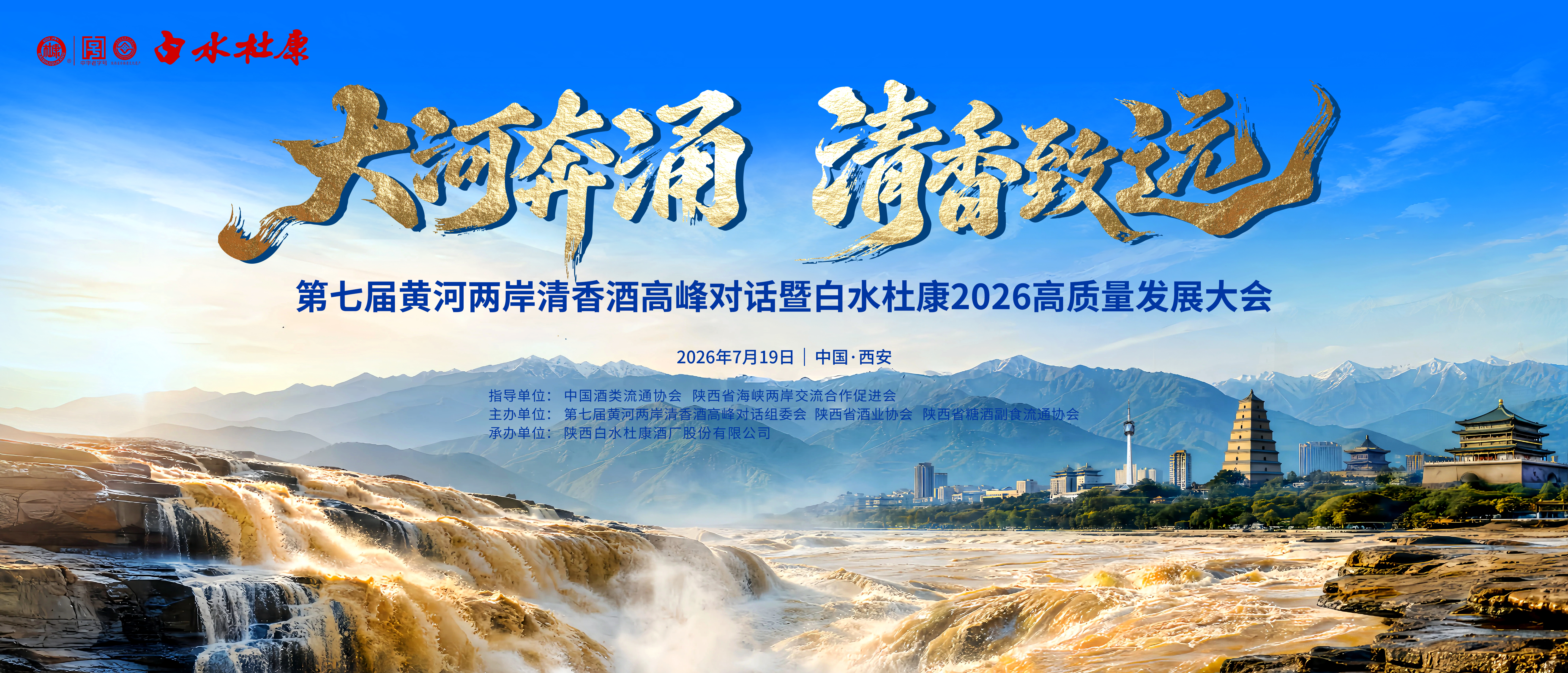 陈鹏仁：一杯好酒连起两岸乡情