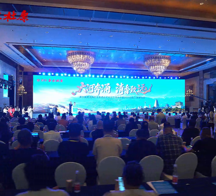 7月19日，古都西安。行业领袖、沿黄协会、全国合作商齐聚一堂，共话产区共建、共谋价值定鼎