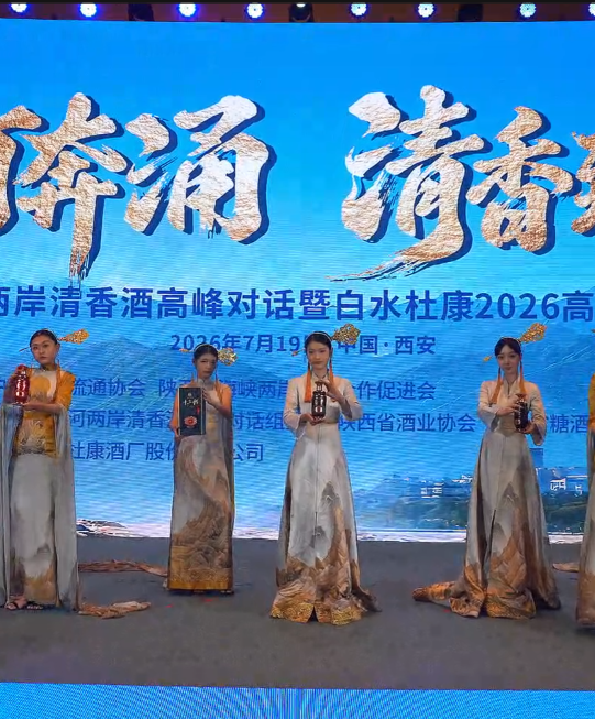 美酒佳肴、墨宝生辉、走秀惊艳、大奖迭出，杜康以最高礼遇致敬每一位同行者