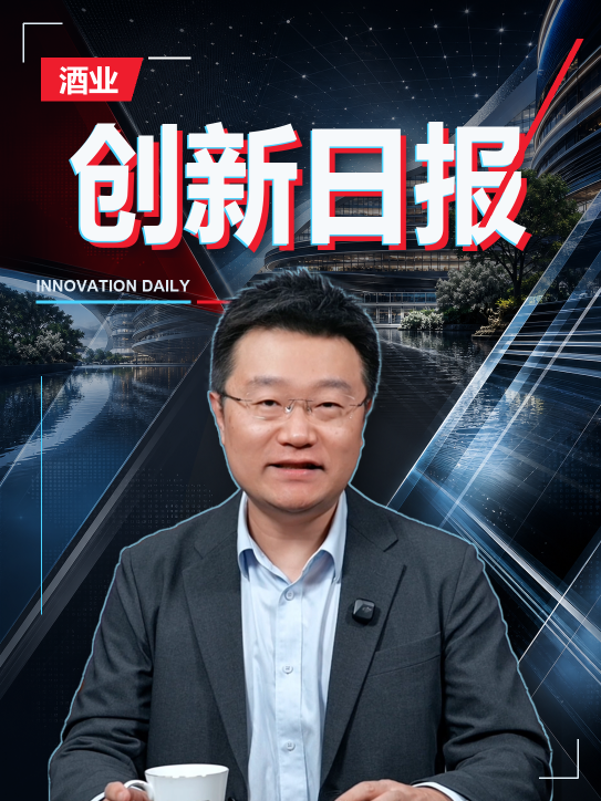 今天距离AIIC2026酒业创新与投资大会开幕，还有58天，我们一起走进AIIC2026主会场&mdash;&mdash;中国酒业梦工场