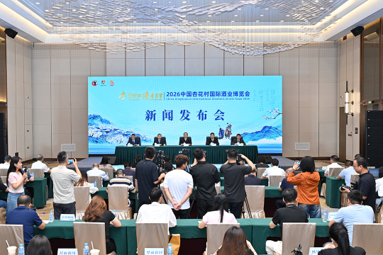 2026中国杏花村国际酒业博览会将于8月29日至31日举办