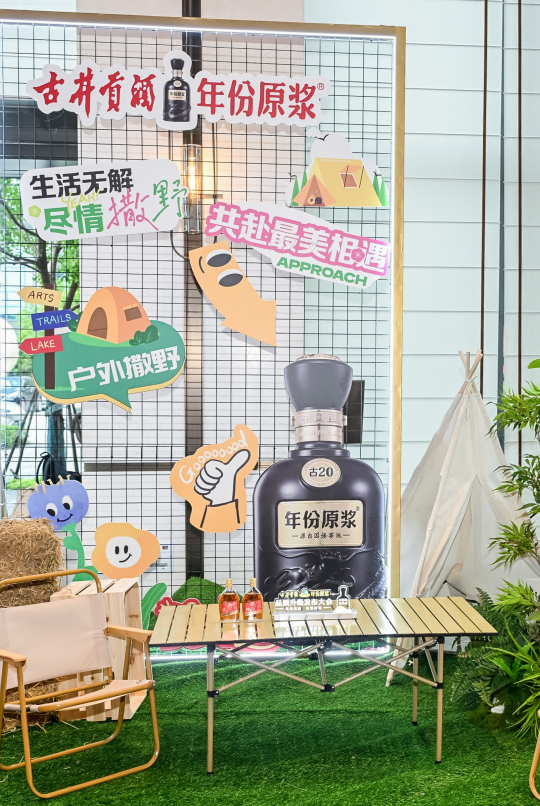 古井贡酒&middot;年份原浆：一瓶酒的时间哲学