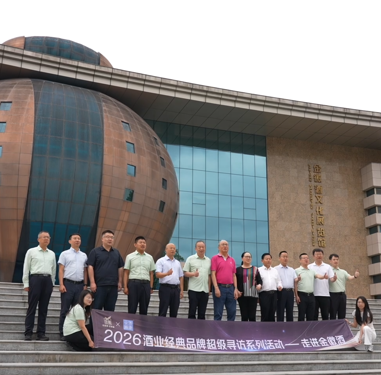 寻访团队走进金徽酒，探寻经典品牌背后的传承与坚守。2026酒业经典品牌超级寻访走进金徽酒