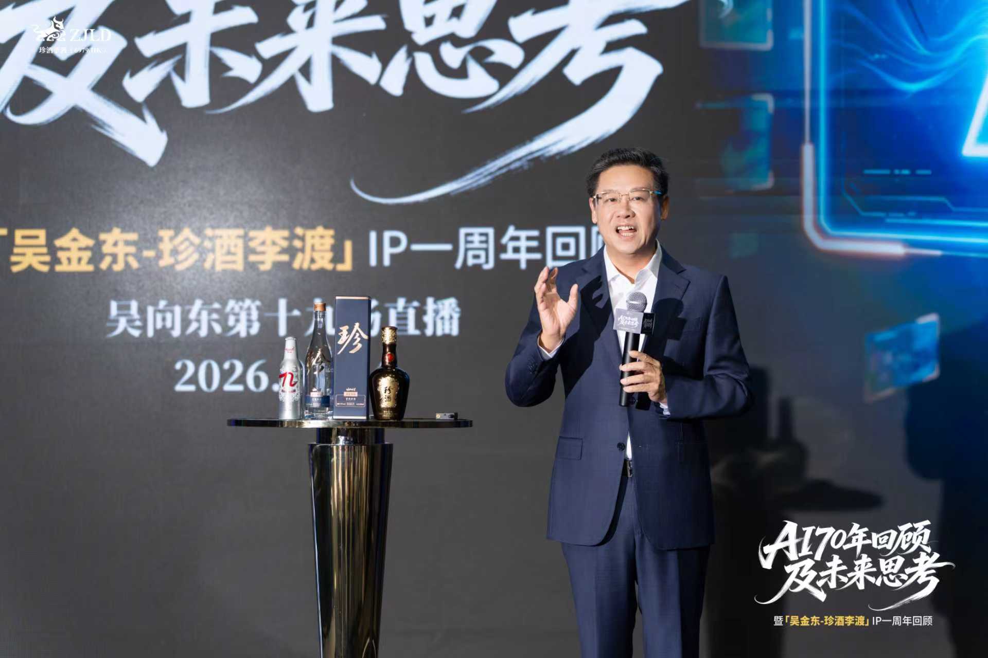 &ldquo;吴金东-珍酒李渡&rdquo;视频号粉丝突破100万