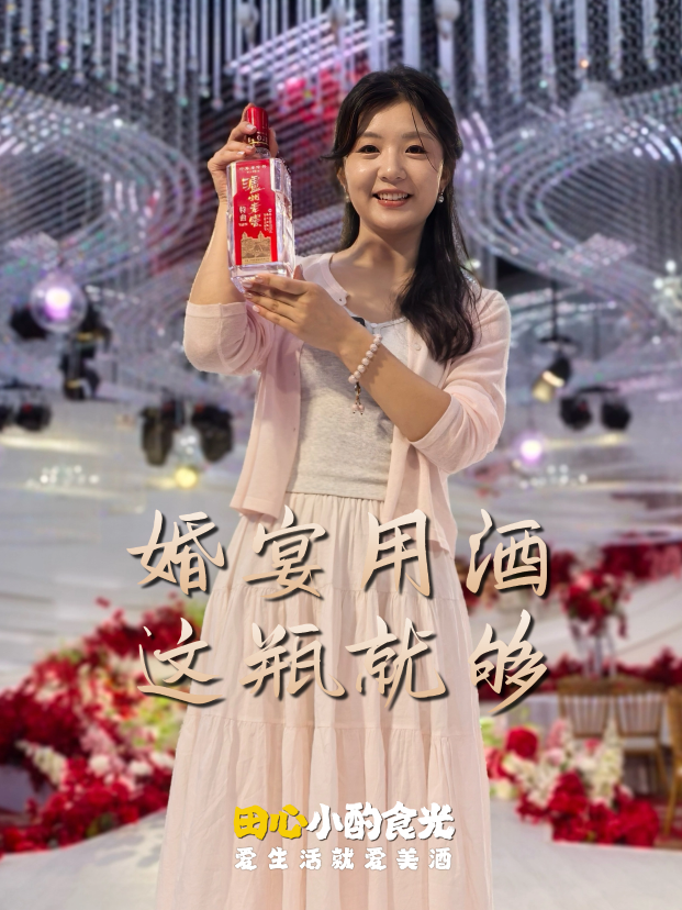 宴席用酒，泸州老窖特曲大方瓶就够了