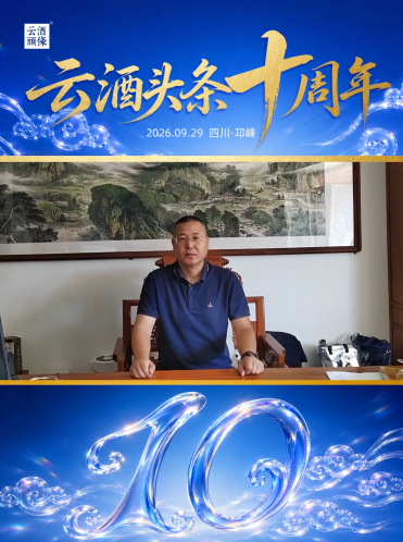 感谢辽宁省酒类流通协会执行会长李腾龙送来的祝福！