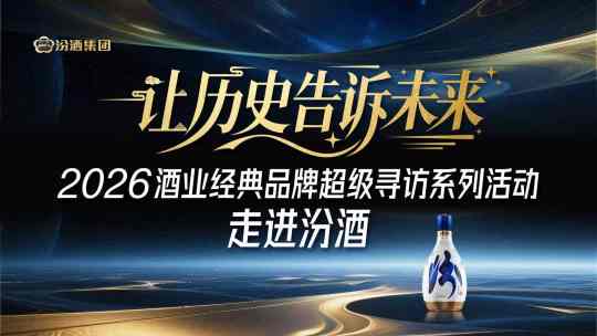 吕咸逊：做好&ldquo;窄品宽类&rdquo;，高端突围要&ldquo;敢舍敢熬&rdquo;