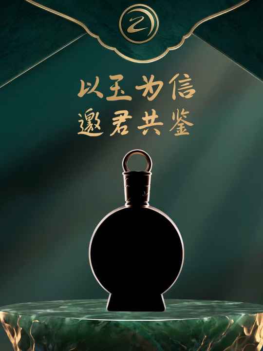言念君子，温其如玉。9月10日，贵州贵阳，以玉为信，邀君共鉴。君品习酒（墨玉君品）上市发布