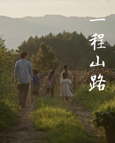 有人教你做题，有人教你做人。 前者是老师，后者是人生。