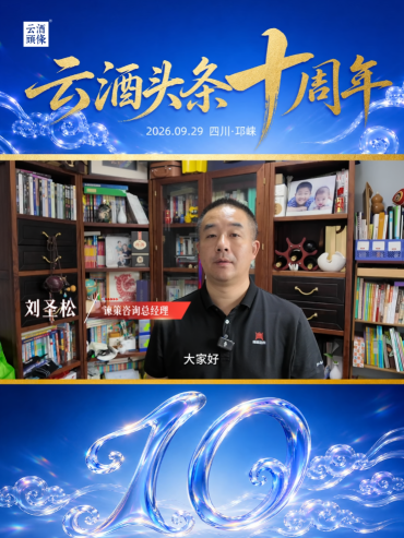 感谢谏策咨询总经理刘圣松送来的祝福！