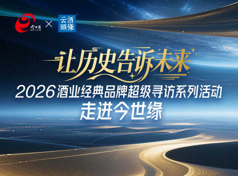 王建英：今世缘五维发力，在白酒新周期实现更高质量发展