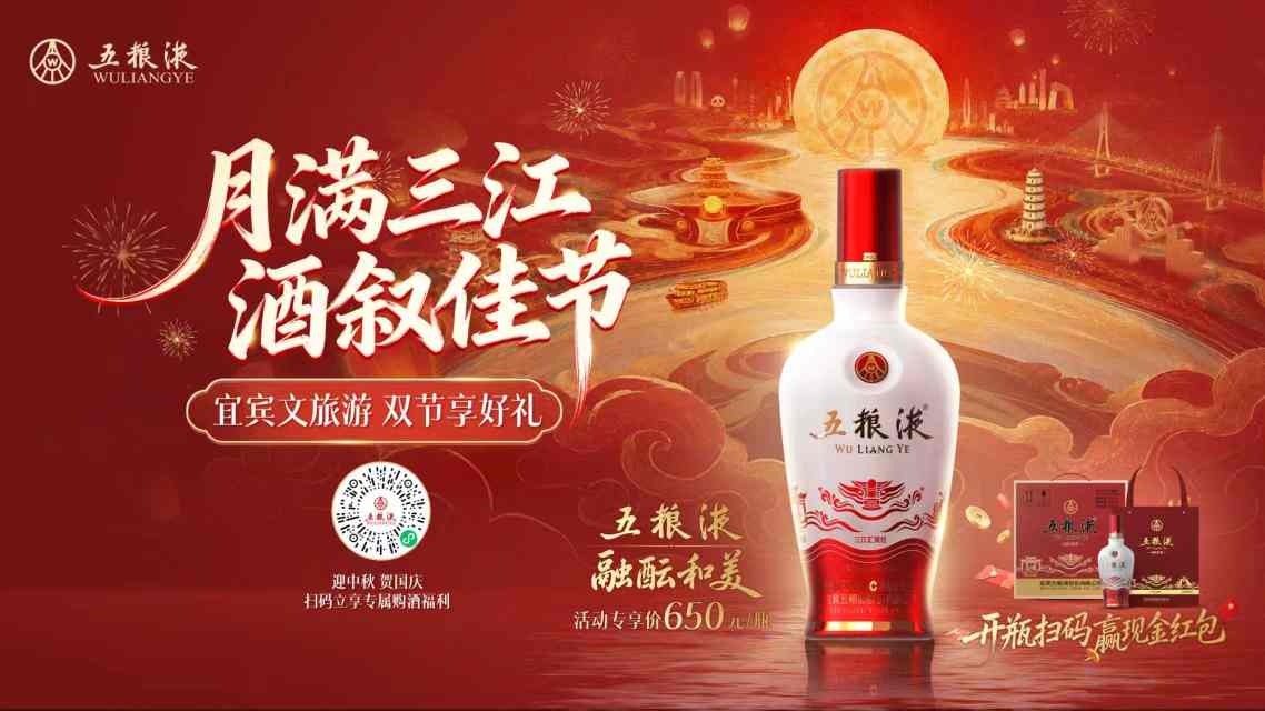 为期二十三天，五粮液&middot;融酝和美惠客宠粉活动开启