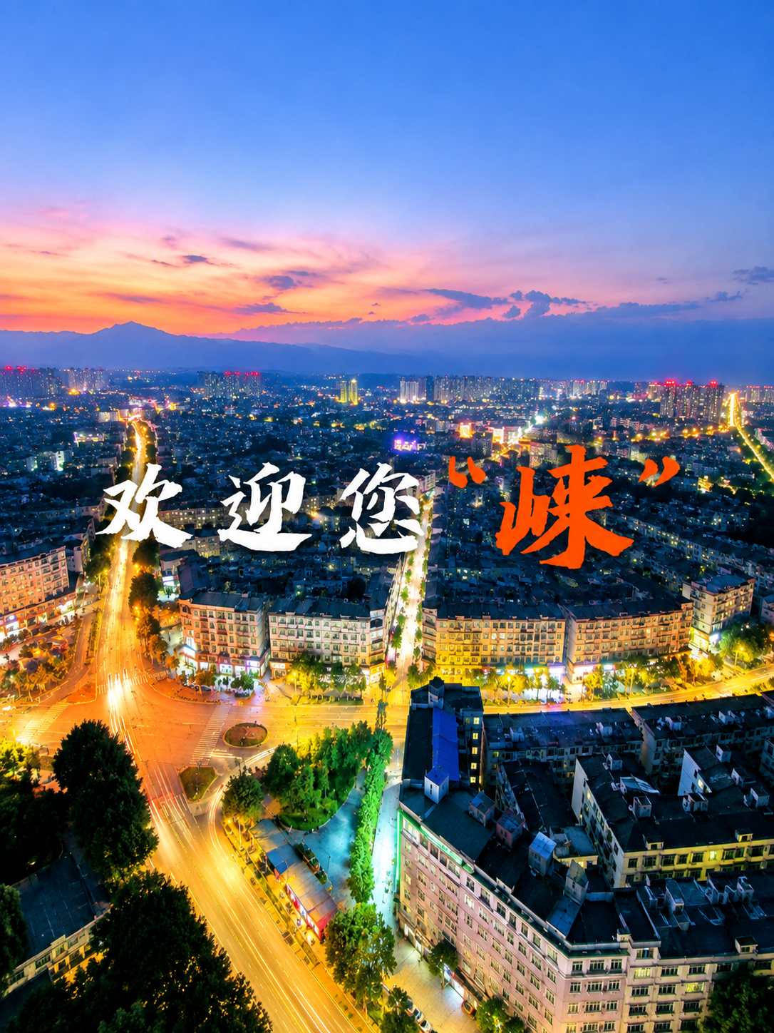 第二届成都&ldquo;村糖会&ldquo;暨AIIC酒业创新与投资大会 &ldquo;酒&rdquo;等您&rdquo;崃&rdquo;