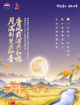 贵州茅台2026年湖北茅友嘉年华暨贵州茅台酒（春夏秋冬）四季文化产品发布会即将举行