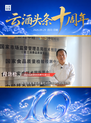 感谢国家食品质量检验检测中心副主任程劲松送来的祝福！