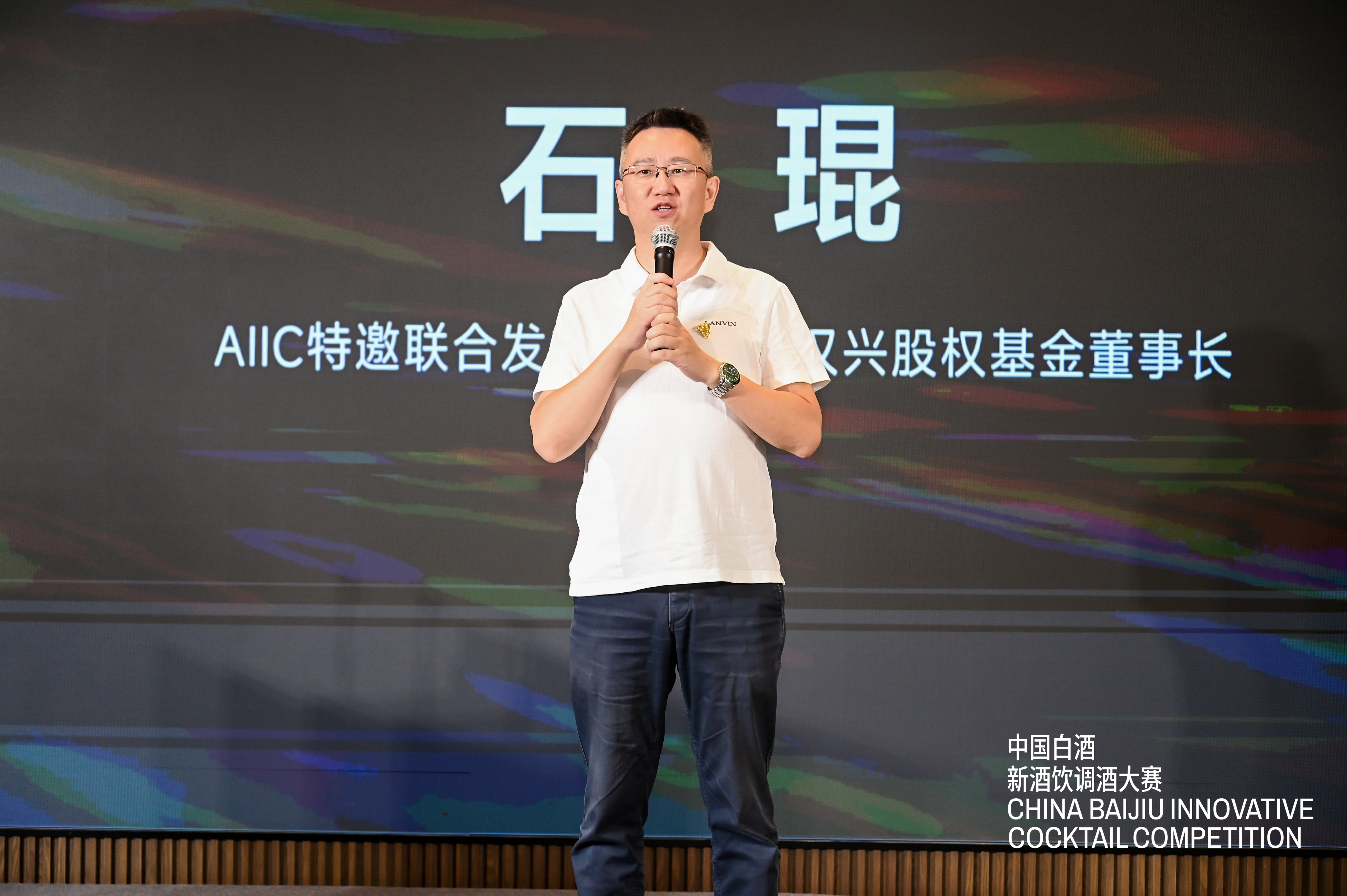 石琨：大家手中这一小杯，将来很可能摇动整个中国白酒的江湖
