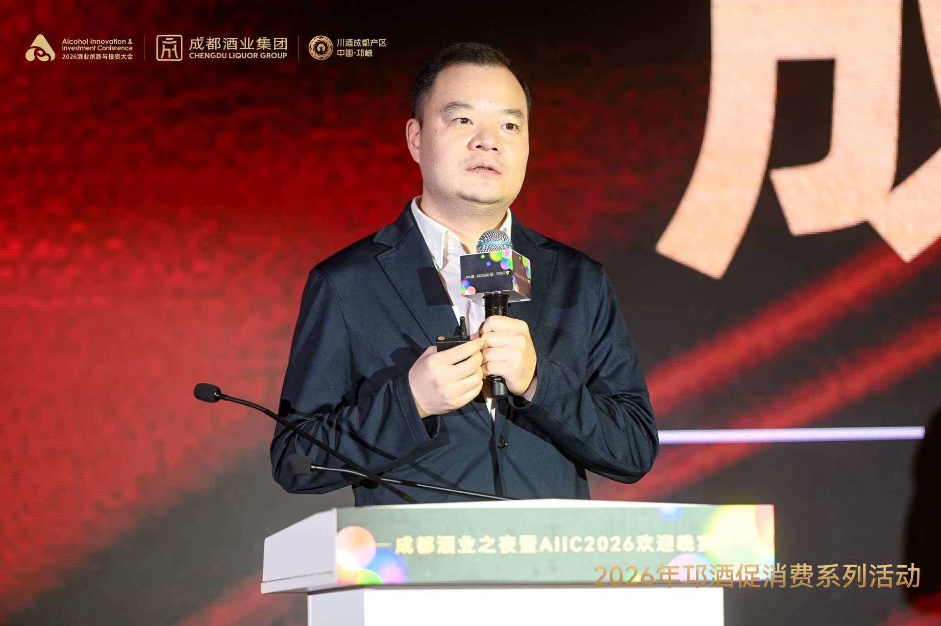 尹小璐：成都酒业集团与AIIC大会的渊源颇深