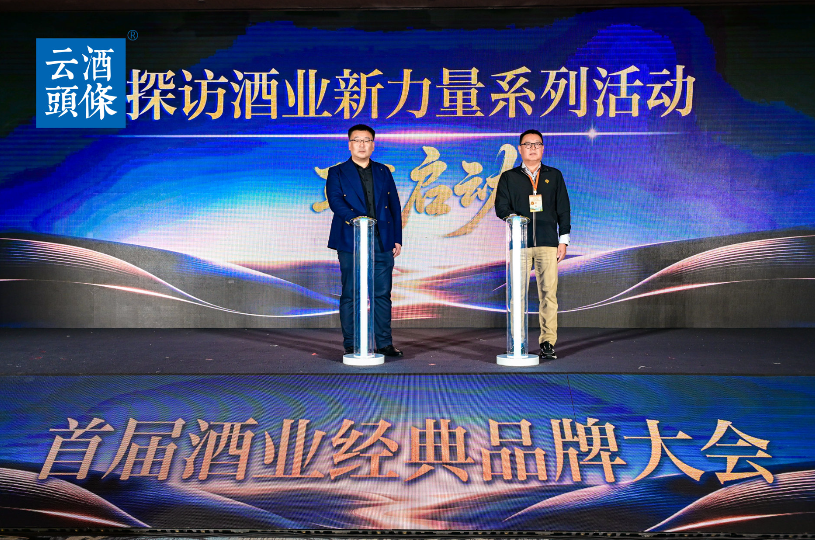 《探访酒业新力量》计划正式启动