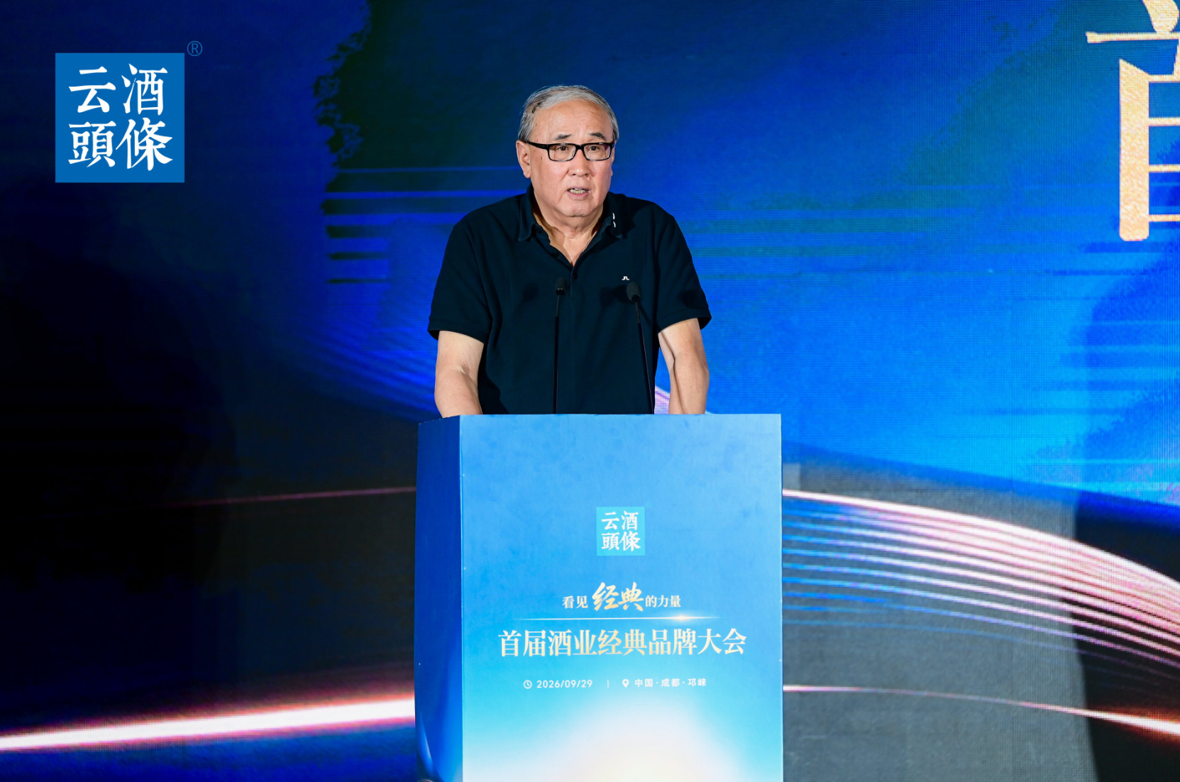 王新国：直面行业深度周期重构，从经典之中探寻酒业破局答案