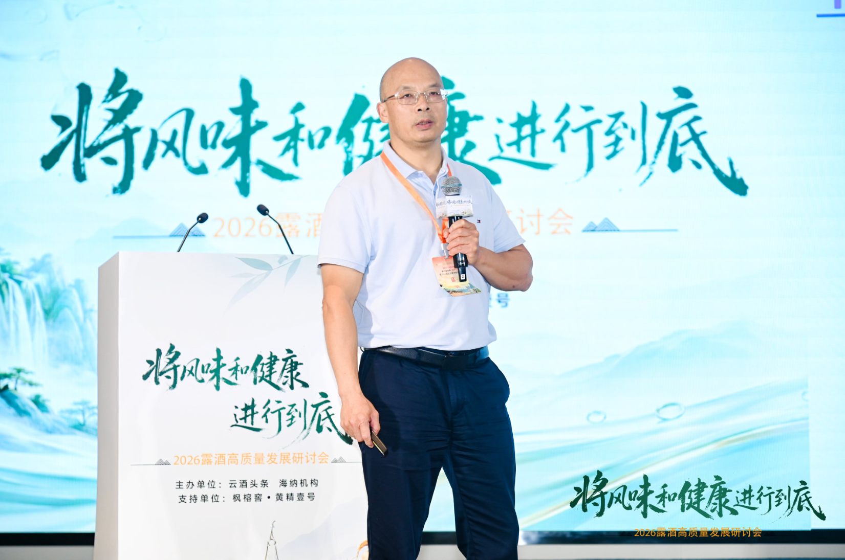 王德良：露酒的终极目标是成为年轻人选择的东方健康酒饮