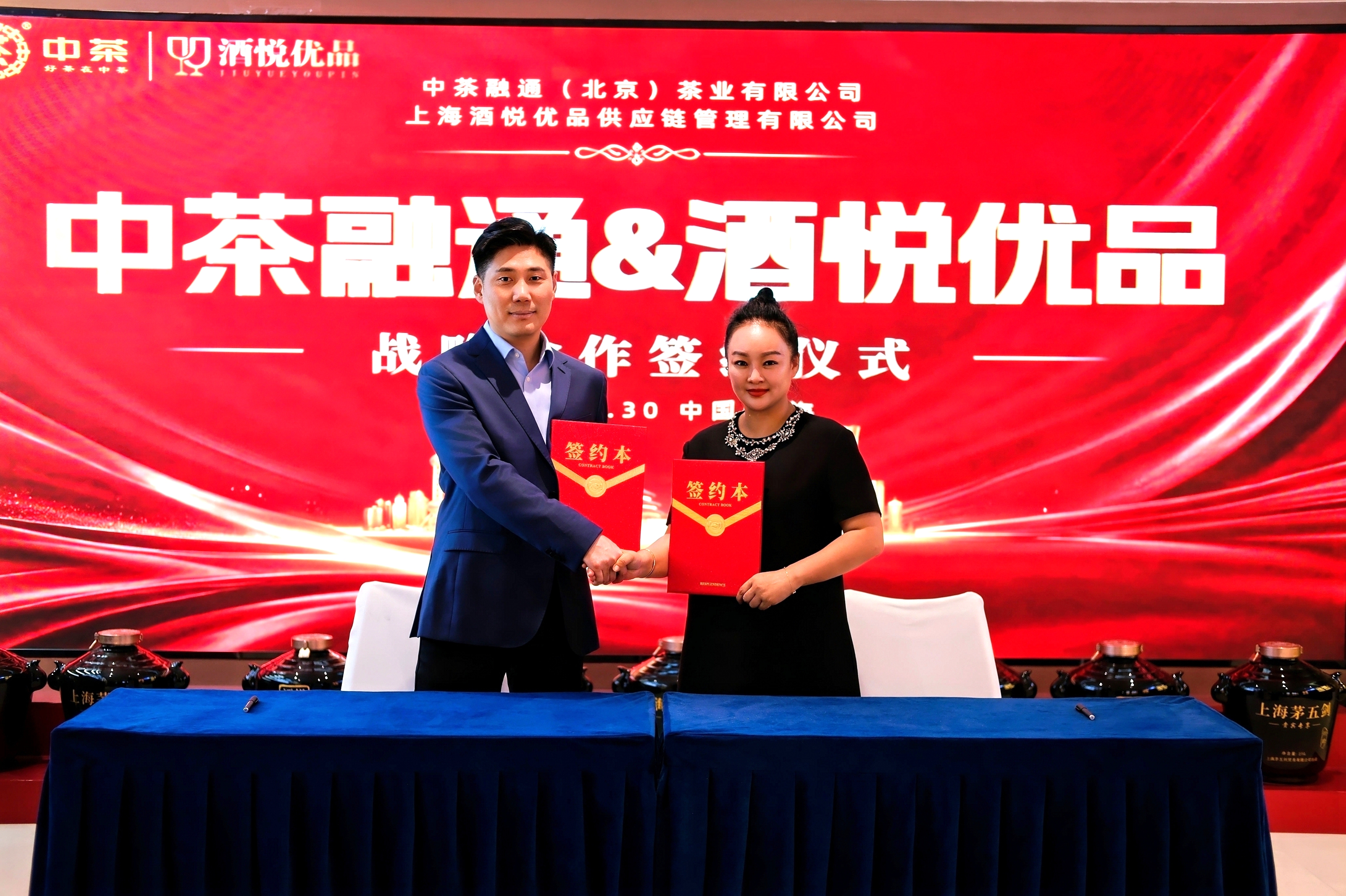 一张烟酒柜台上的&ldquo;中国式搭配&rdquo;：中茶融通与酒悦优品签下三年之约