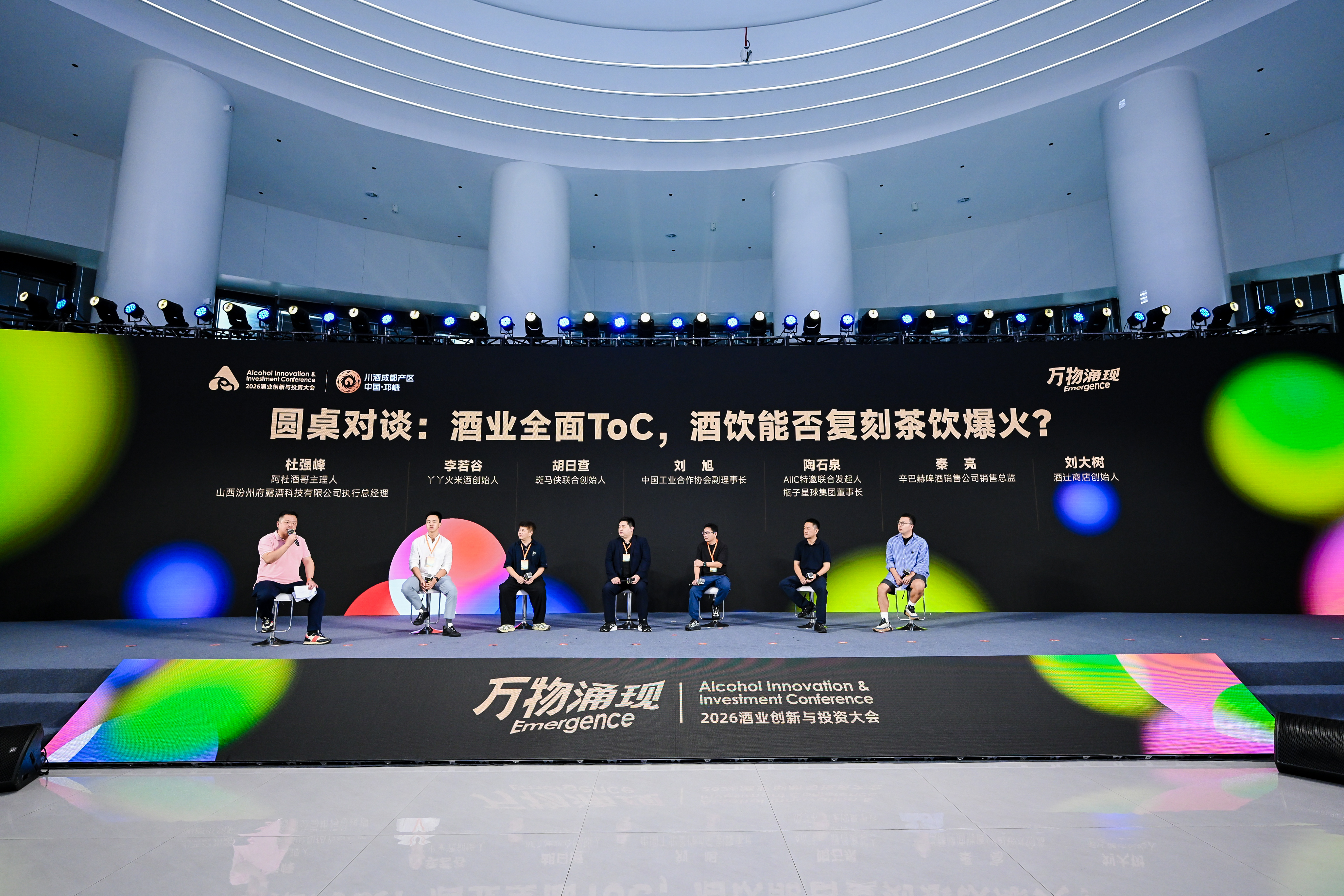 酒饮消费迭变，刘旭/陶石泉/胡日查/秦亮/李若谷/刘大树怎么看&ldquo;全面ToC&rdquo;？