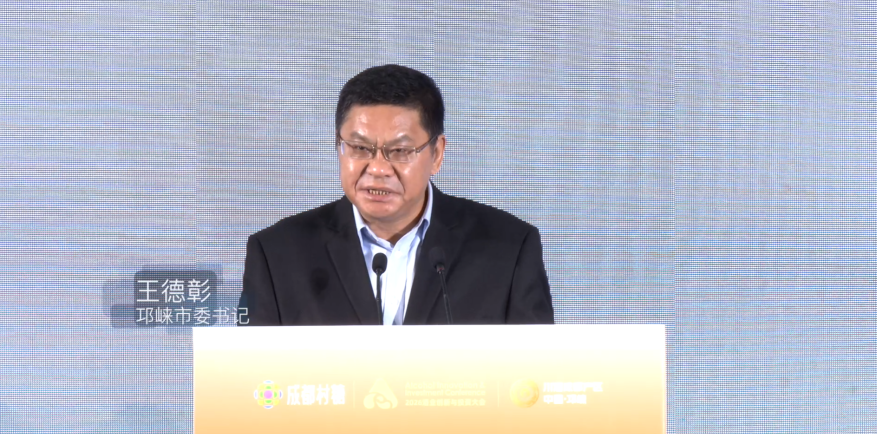 邛崃市委书记王德彰：邛崃将立足酒业全产业链，建成全国具有影响力的酒类创新产区