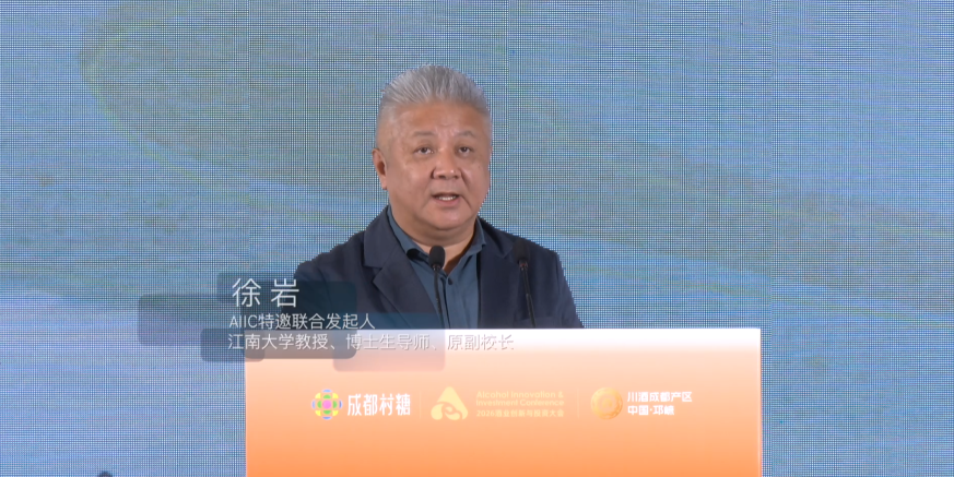 徐岩：江南大学将以自身的学科优势和人才优势，与邛崃产区开展全面的产学研合作